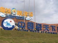 -瓷天下海丝谷