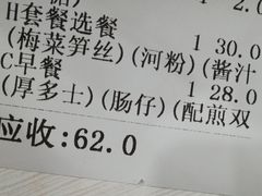 账单-1128港式茶餐厅(嘉信广场店)