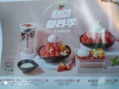 -鲜芋仙(太原街万达店)