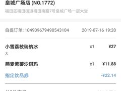 -瑞幸咖啡(皇城广场店)