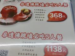 -老福洲·三十年福州味(斗东店)