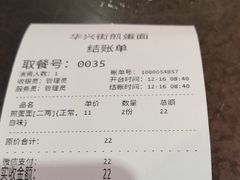 -华兴街煎蛋面(总店)