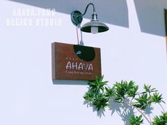 -AHAVA·Fang Baking Studio