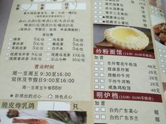 菜单-御花园·粤菜·海鲜火锅(中山公园店)