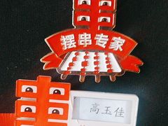 -丰茂烤串(五道口店)