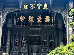 -宝光寺