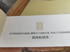 -锦府盐帮·侯宅(五棵松万达店)