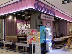-dodonpa.墩墩伐 便当食堂(博华广场店)