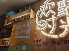 -木屋烧烤(龙华店)