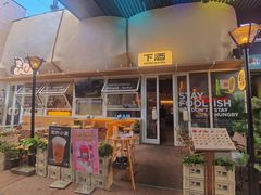 -下酒(华熙店)