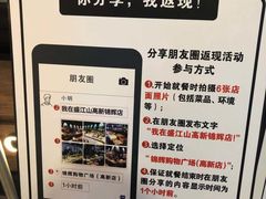 -盛江山自助料理(奥莱锦辉购物广场店)