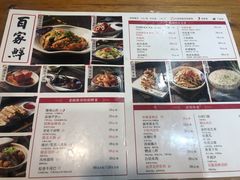 -百家鲜·杭帮菜