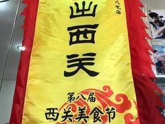 -沙湾姜埋奶(兴新包店)