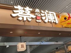 -广州白云国际机场-T2航站楼