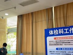 -广州仁爱天河医院体检中心