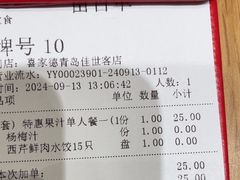 -喜家德虾仁水饺(青岛永旺东部店)