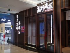 -福田卓悦INTOWN购物中心