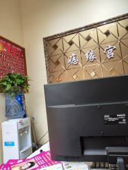 点击看大图 -痣缘宫