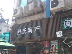 门面-青石桥市场北1-27号