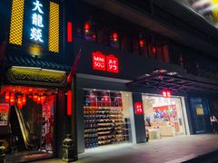 -名创优品(天河区正佳广场二店)