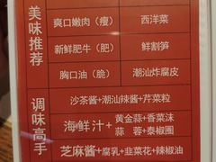 -汕头八合里海记牛肉店(清河店)