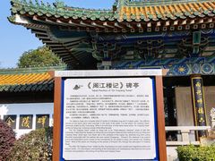 -阅江楼风景区