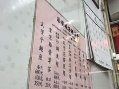 -添發碗仔翅美食