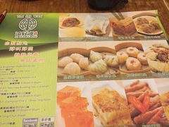 -添好运点心专门店(深水埗店)