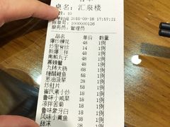 账单-崔义清鲁菜馆(大明湖店)