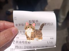 -東茅街茶馆