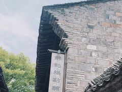 -锦记糕点铺