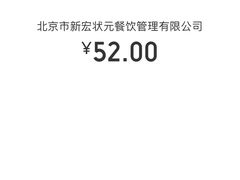 -宏状元现熬粥·京味菜(五棵松店)