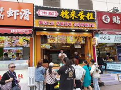 -朱記糯米蛋糕(千川百货店)