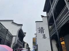 -靖港古镇