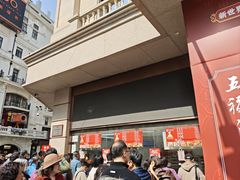 -沈大成(南京东路店)
