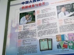 -中国人民解放军空军特色医学中心(空军总医院)