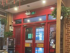 -老雒阳面馆·水席(定鼎门店)