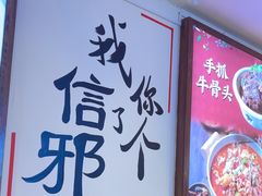 -不是烧烤·武汉大排档(亚运村店)