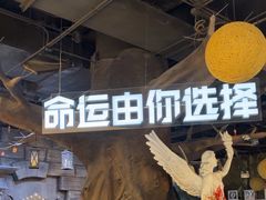 -暴风岛沉浸式体验馆(百联世纪店)