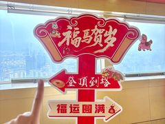 -龙塔