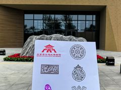 -北京大葆台遗址博物馆