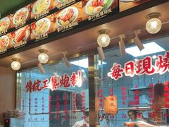 -肥小福·烧鹅专门店(环宇荟店)
