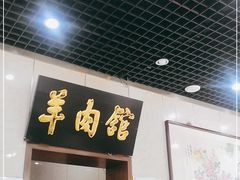 门面-壹条龙饭庄台基厂店