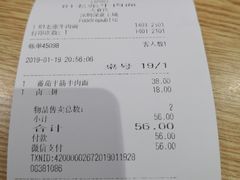 账单-食代馆(深业上城店)