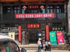 -张公山寨景区