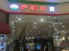 门面-萨莉亚意式餐厅(天河城购物中心店)