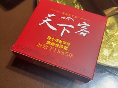 -天下客饭店(中山路店)