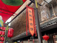 -杭州宋城