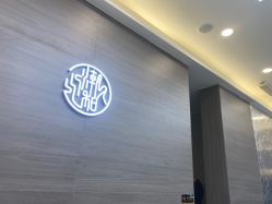 -川和潮人
