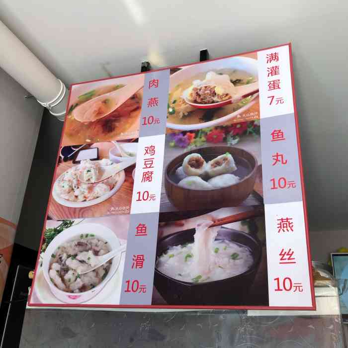 依海肉燕(西安路店)-"路过,早就知道这个店,正好尝尝点了猪肉.